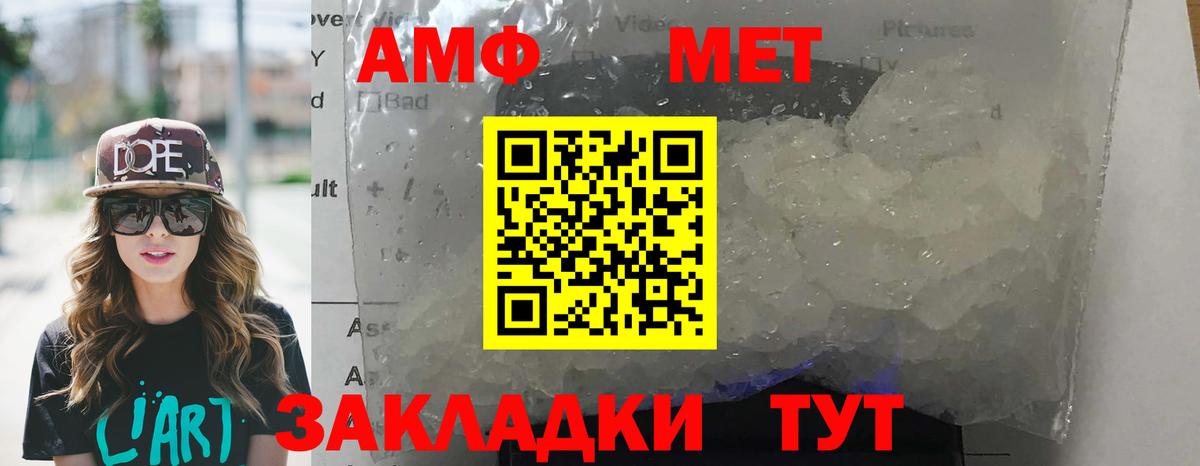 Amphetamine Premium Грозный