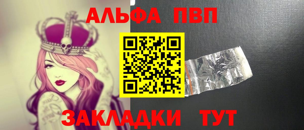 Alpha PVP кристаллы Грозный