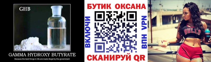 маркетплейс клад  магазин  наркотиков  Грозный  Бутират BDO  мега рабочий сайт 