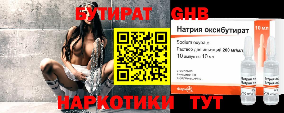 БУТИРАТ оксана Грозный