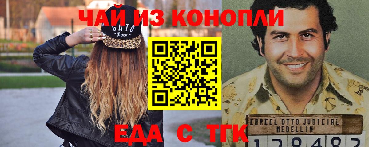 Грозный  Печенье с ТГК марихуана  Вход с VPN 