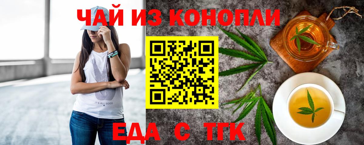 Canna-Cookies конопля Грозный