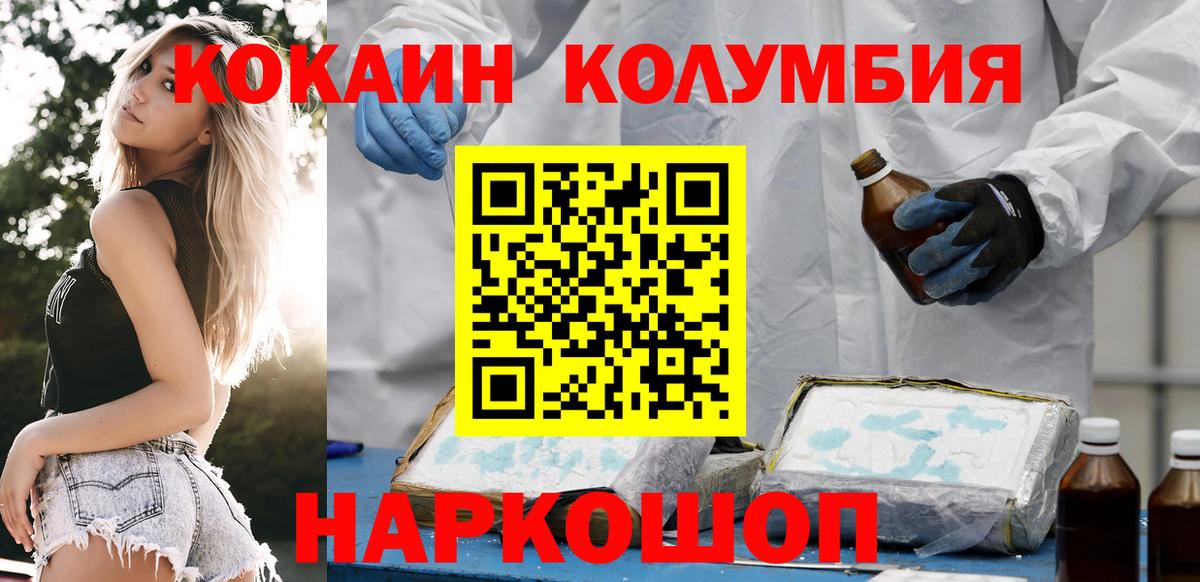 купить   КОКАИН  Кокаин Перу  Вход с VPN  КОКАИН FishScale  Грозный 