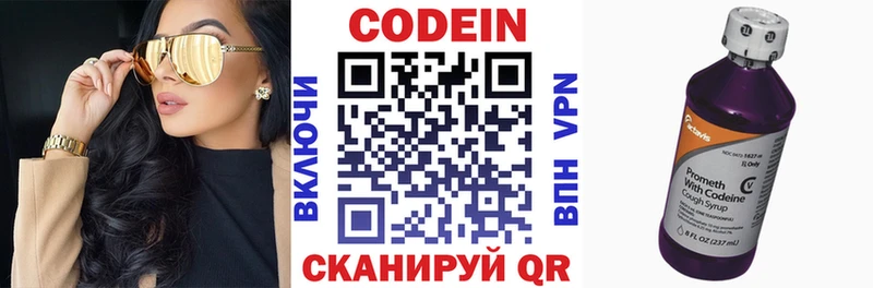 нарко площадка официальный сайт  ОМГ ОМГ зеркало  Грозный  Codein напиток Lean (лин) 