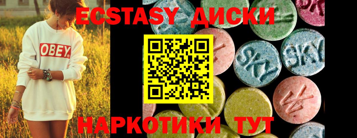 Экстази MDMA Грозный