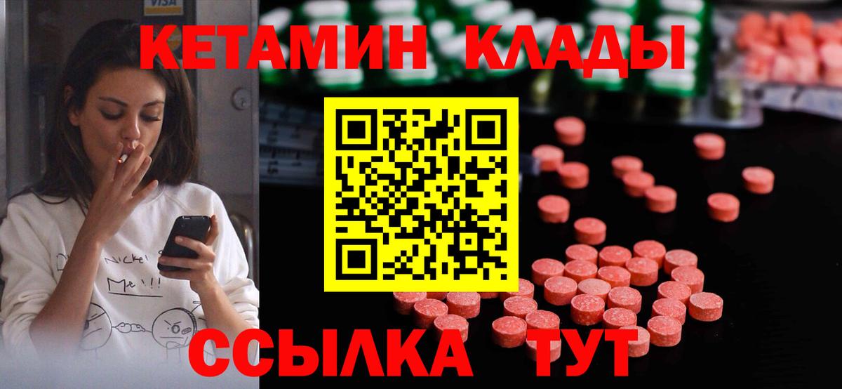 Кетамин VHQ  Вход с VPN  Грозный 