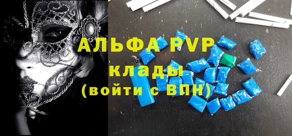 ALPHA-PVP Абдулино