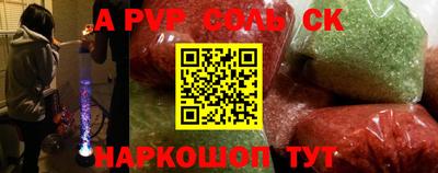 шишки Бийск