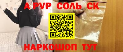 альфа пвп Бугуруслан