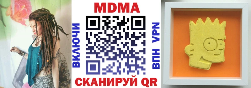 MDMA кристаллы  МЕГА вход  Грозный 