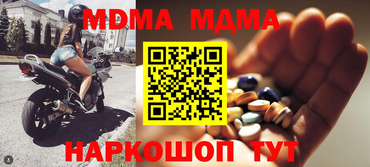 MDMA crystal  Вход с VPN  МДМА  Грозный  MDMA VHQ 