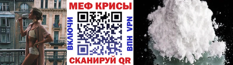 Меф мяу мяу  Грозный