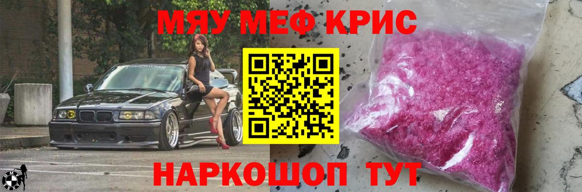 МЯУ-МЯУ  Вход с VPN  Грозный  МЕФ  Мефедрон 4 MMC 