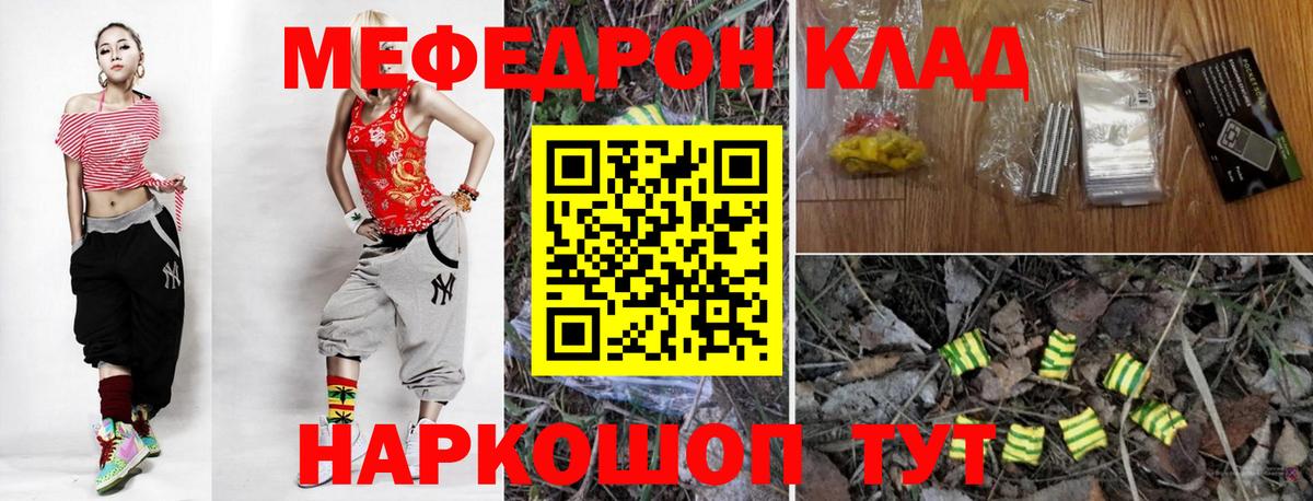 Мефедрон Грозный