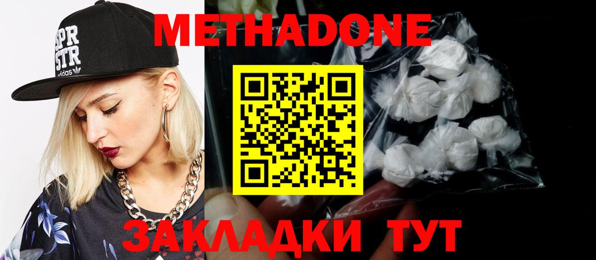 даркнет наркотические препараты  Вход с VPN  Грозный  МЕТАДОН methadone 