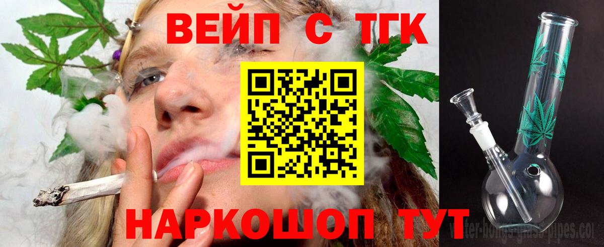 ТГК вейп с тгк  Вход с VPN  ТГК Wax  Грозный 